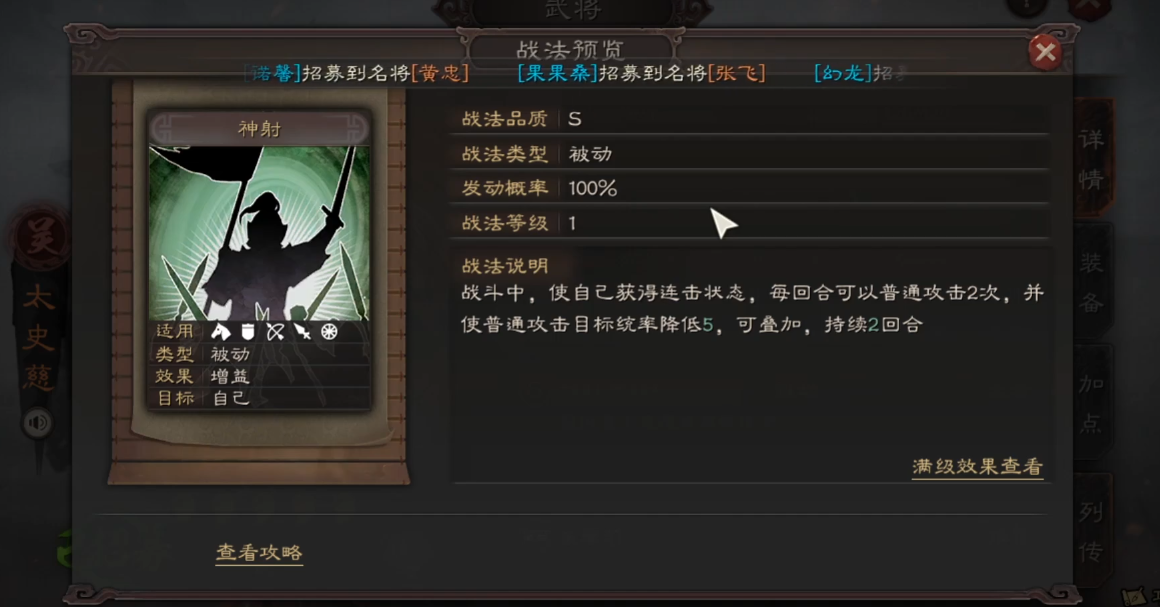 三国志战略版太史慈怎么开荒