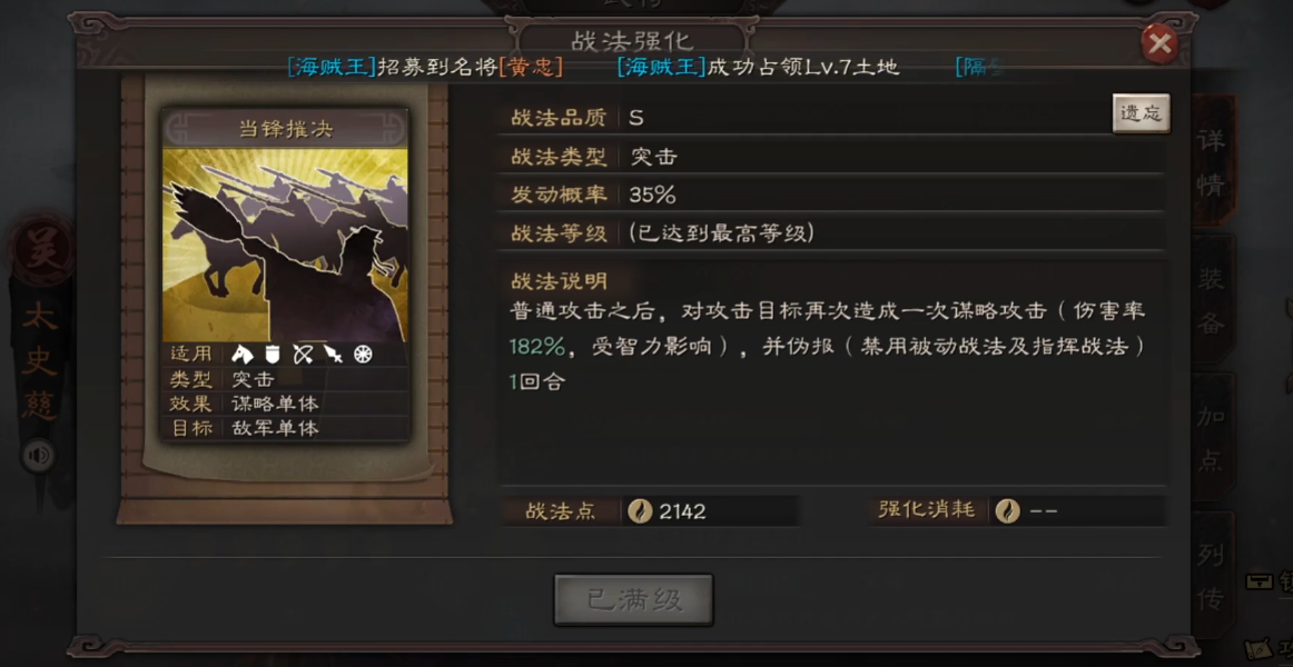 三国志战略版太史慈怎么开荒