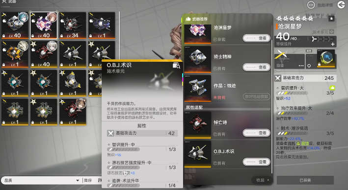 明日方舟终末地艾尔黛拉怎么养成