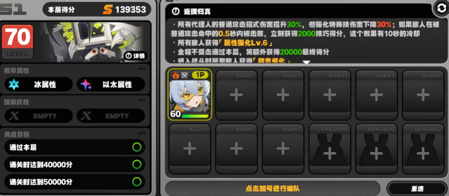 绝区零鏖战试炼狂澜玩法是什么