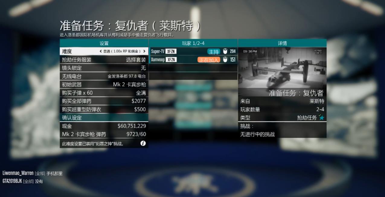 GTAOL博格丹危机系列任务怎么做 GTAOL博格丹危机系列任务怎么做