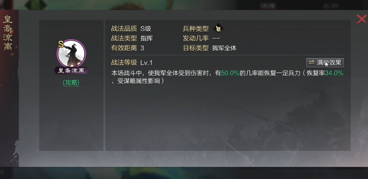 率土之滨刘备怎么搭配