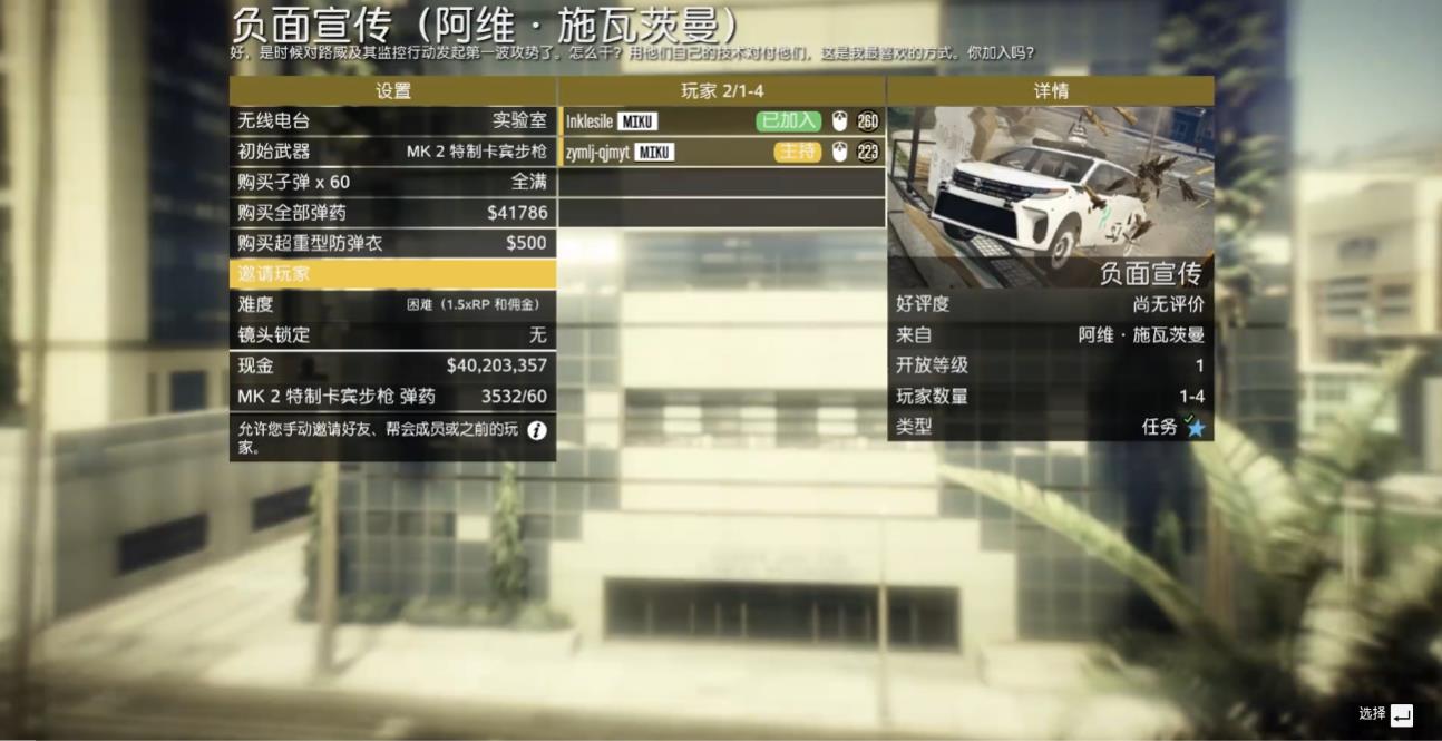 GTAOL穷途末路怎么做