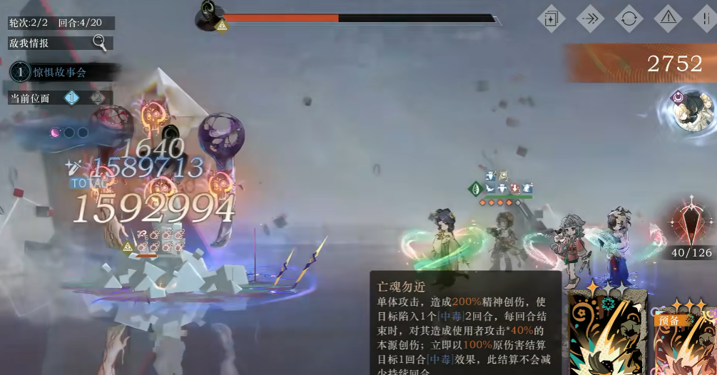 重返未来1999拉莫纳强度如何