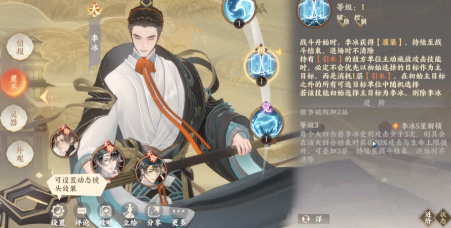 忘川风华录李冰强度如何