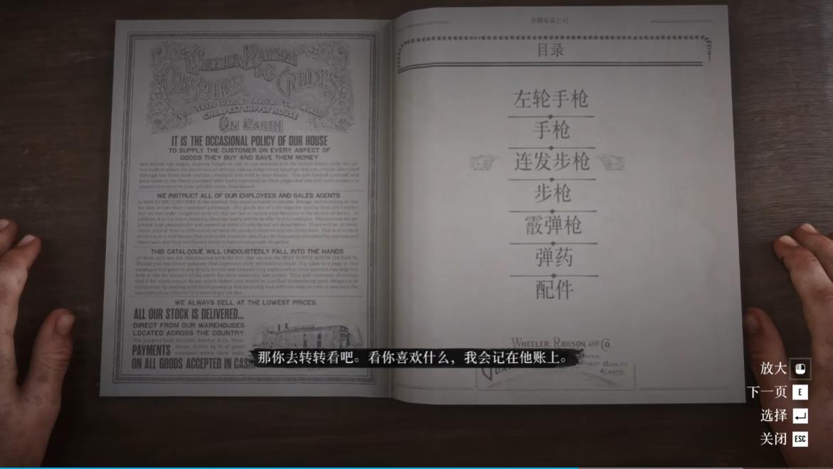 荒野大镖客2开局怎么获得强力武器