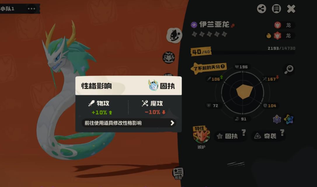 洛克王国世界宠物资质有什么影响