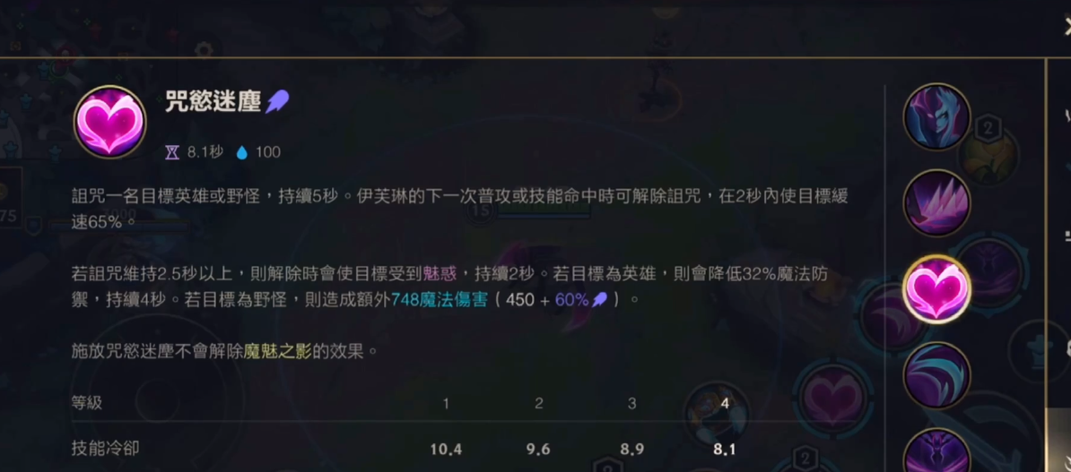 英雄联盟手游伊芙琳技能玩法是什么