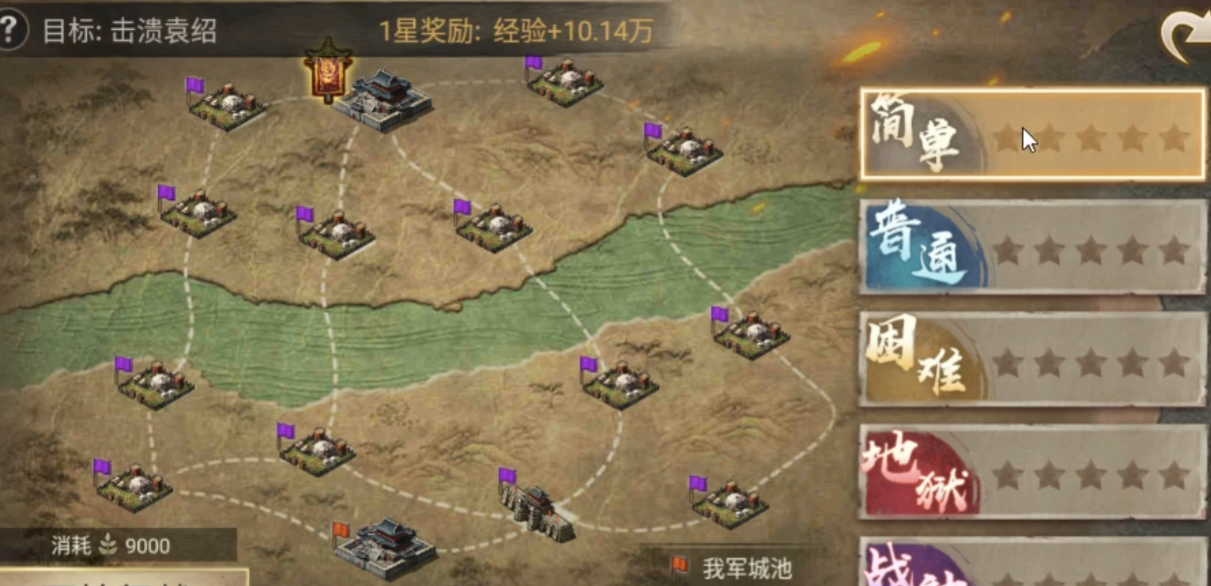 攻城掠地手游官渡之战剧本怎么过