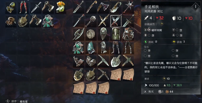 恶意不息手足相扶强度怎么样