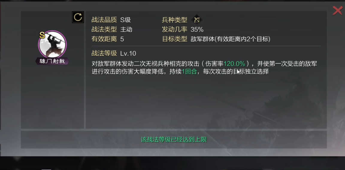率土之滨吕布怎么搭配 率土之滨吕布怎么搭配
