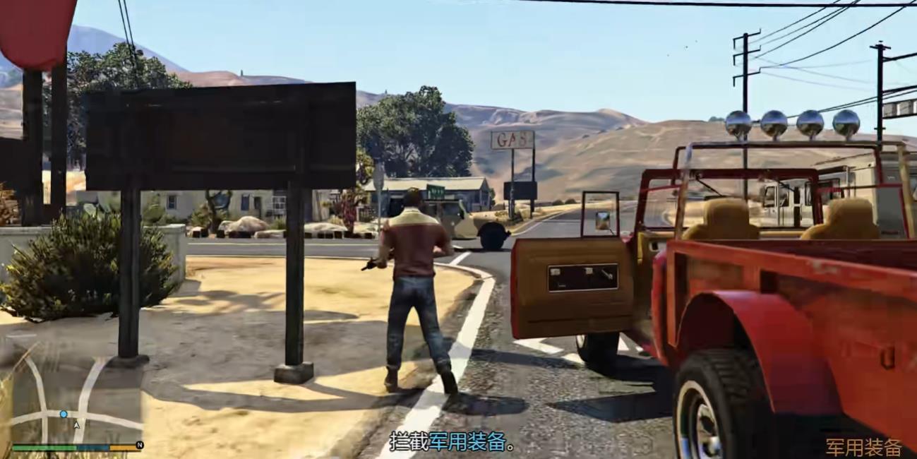 GTA5佩立托劫案前置任务怎么做