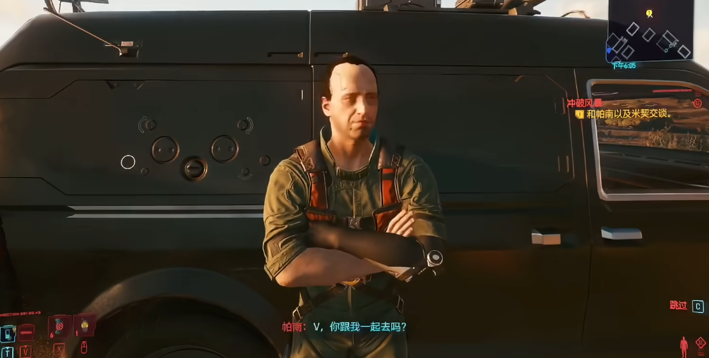 赛博朋克2077帕南任务怎么做 赛博朋克2077帕南任务怎么做