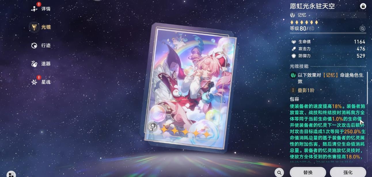 崩坏星穹铁道风堇一魂和专武哪个更值得抽