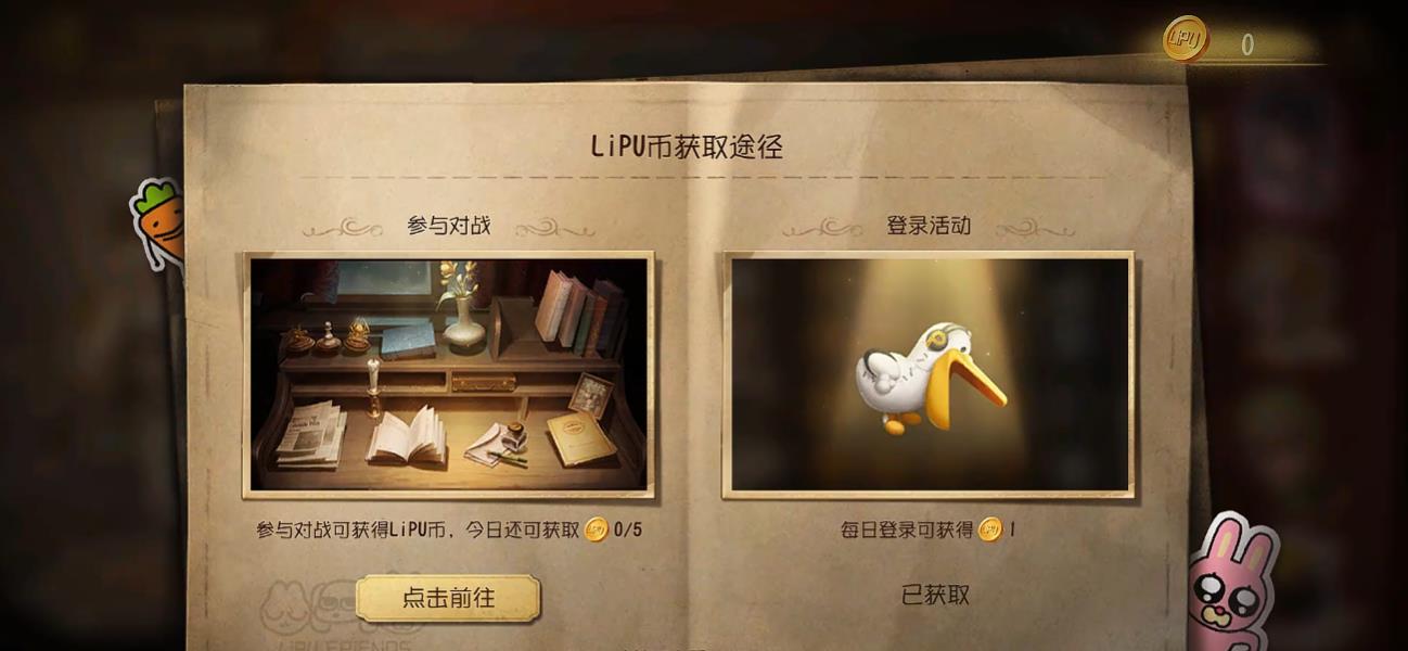 第五人格幻灯师联动皮怎么获取
