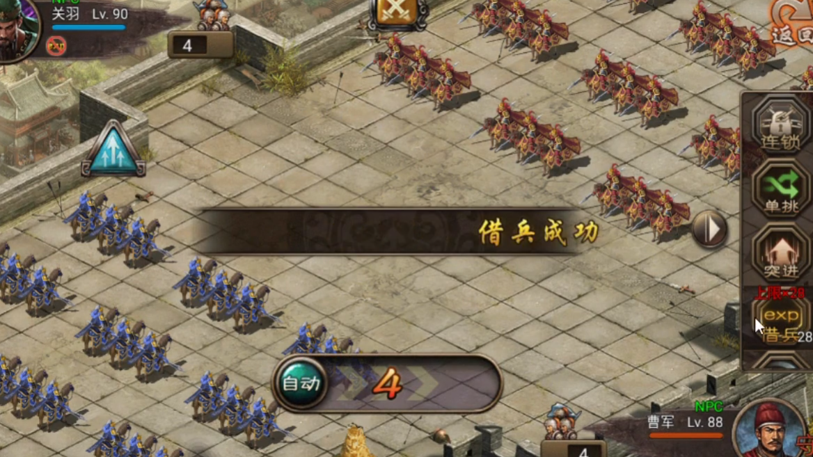 攻城掠地过五关斩六将剧本怎么过