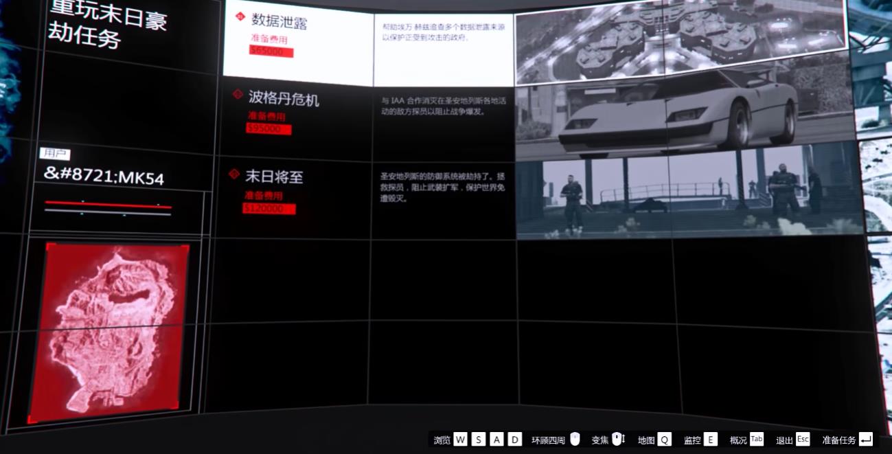 GTAOL末日系列任务怎么做 GTAOL末日系列任务怎么做