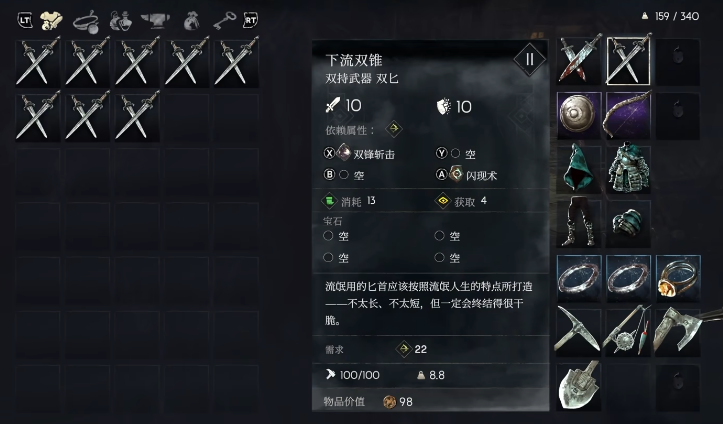 恶意不息下流双锥怎么样