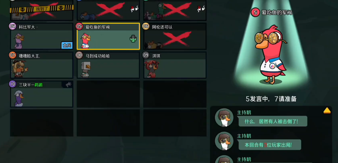 鹅鸭杀手游鹈鹕怎么玩