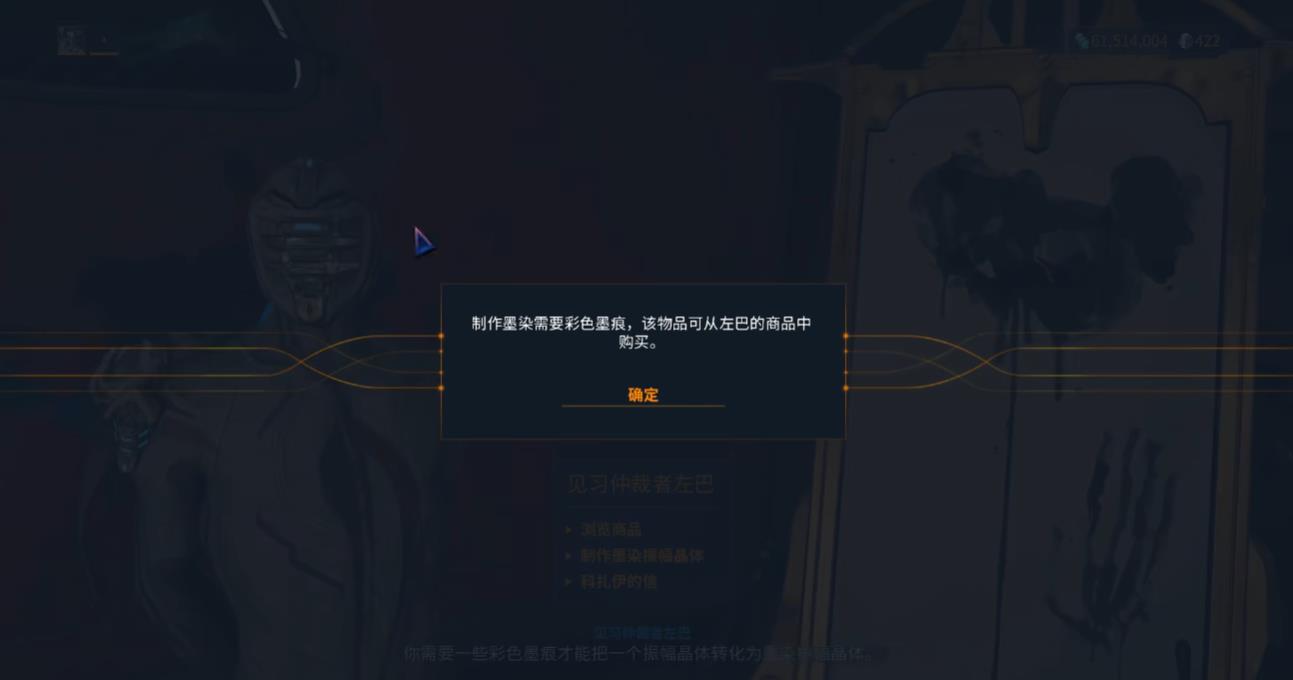 星际战甲新战甲狂墨怎么获得