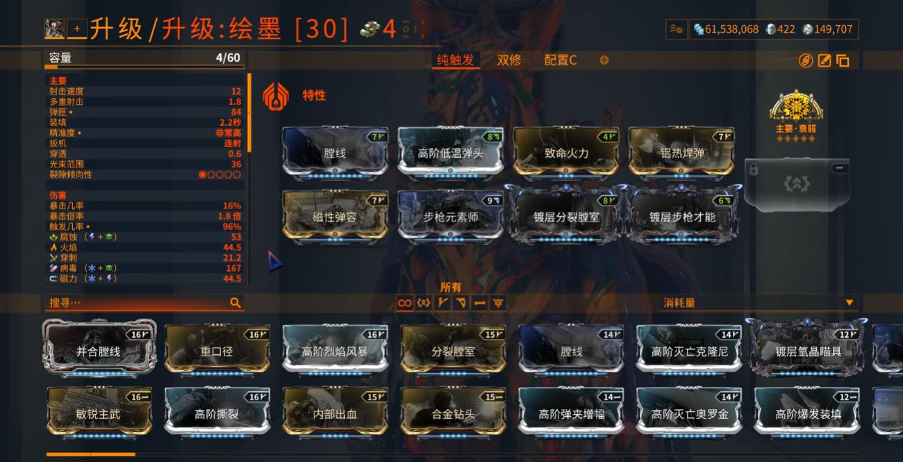星际战甲武器绘墨怎么样 星际战甲武器绘墨怎么样