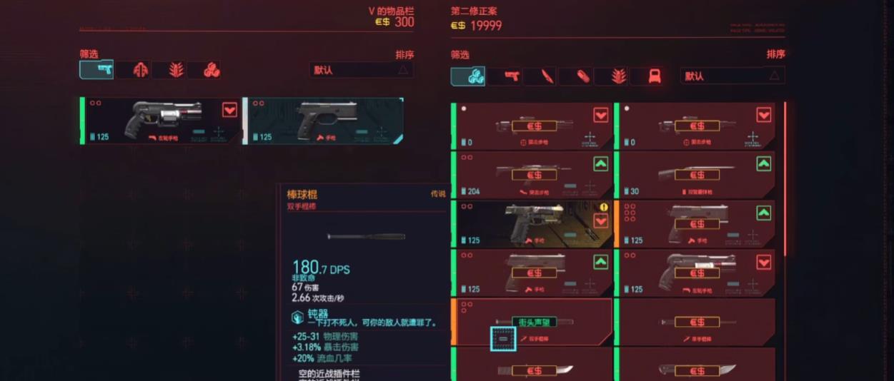 赛博朋克2077有哪些可以免费获得的不朽武器