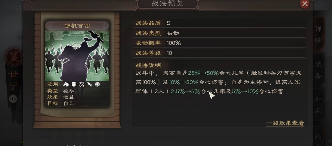 三国志战略版甘宁怎么开荒