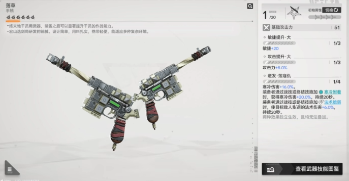 明日方舟终末地汤汤怎么养成