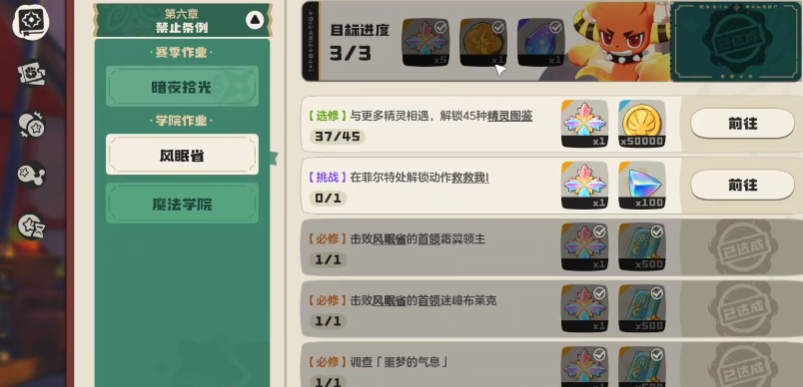 洛克王国世界捕光球和国王球如何获取