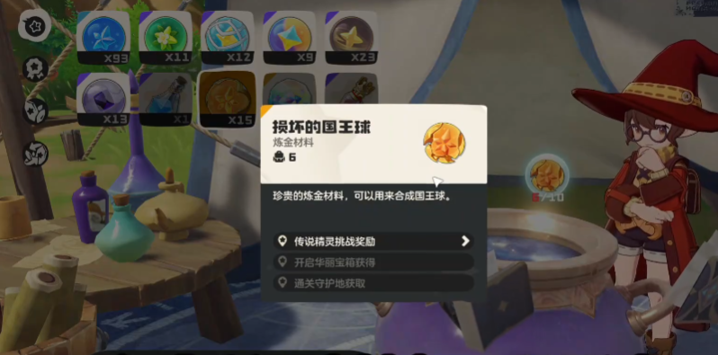 洛克王国世界捕光球和国王球如何获取