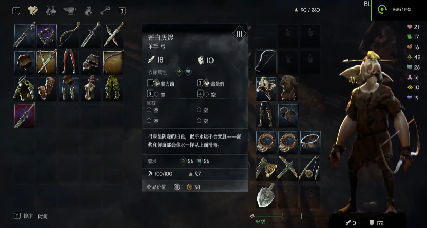 恶意不息海妖的召唤和苍白灰烬怎么样