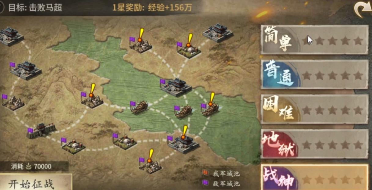 攻城掠地潼关之战剧本怎么过