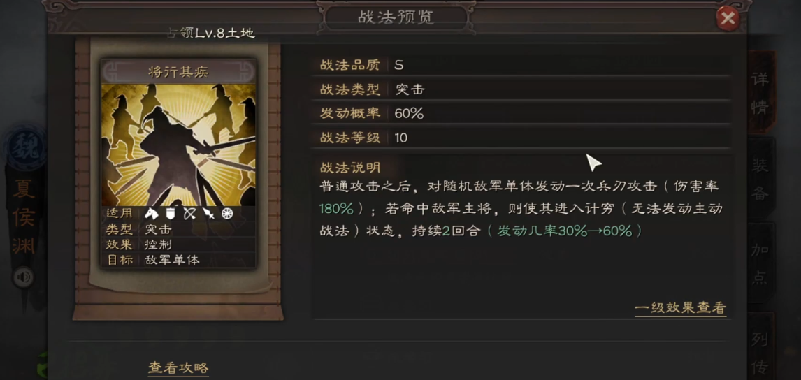三国志战略版夏侯渊怎么开荒