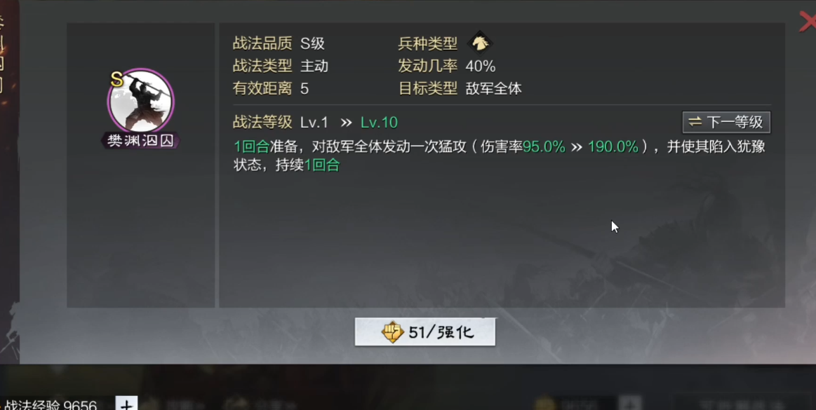 率土之滨关羽怎么搭配