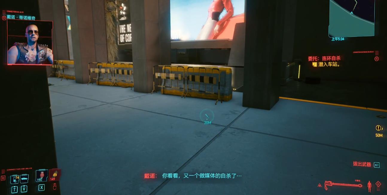 赛博朋克2077委托连环自杀怎么做