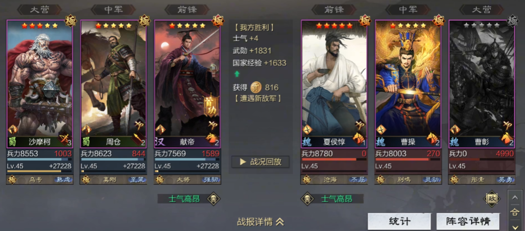 率土之滨沙摩柯队伍如何配置
