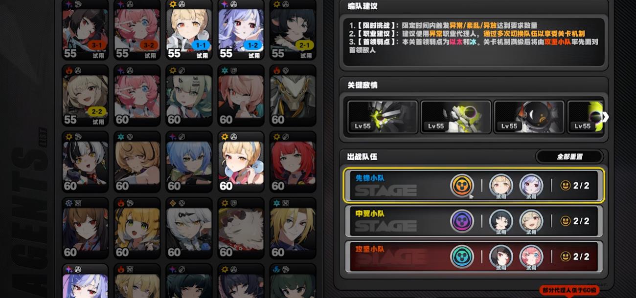 绝区零灾潮特遣分队怎么玩