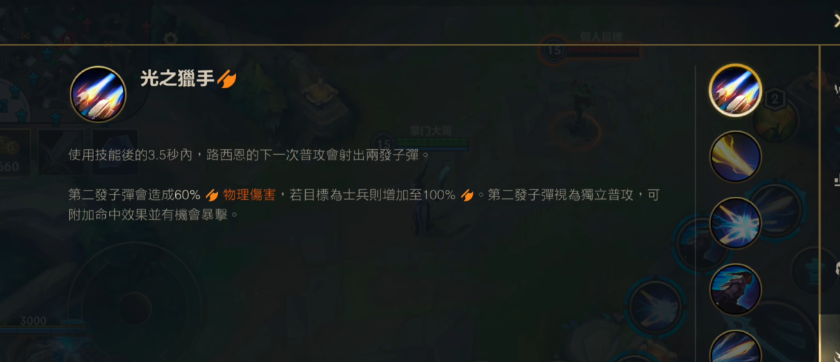 英雄联盟手游卢锡安技能玩法是什么