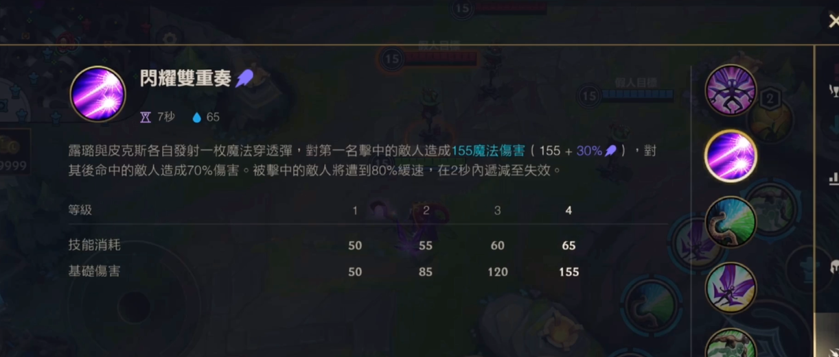 英雄联盟手游露露辅助怎么玩 英雄联盟手游露露辅助怎么玩