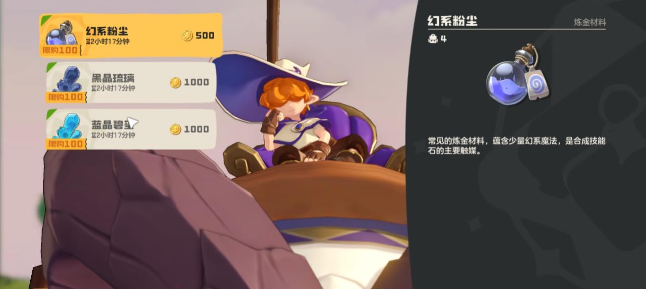 洛克王国世界国王球怎么获得