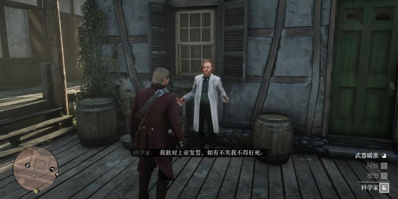 荒野大镖客2博士与机器人彩蛋怎么触发
