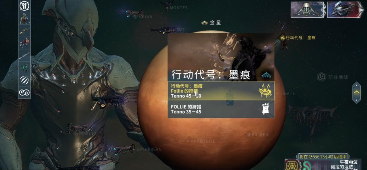 星际战甲行动代号墨痕怎么做