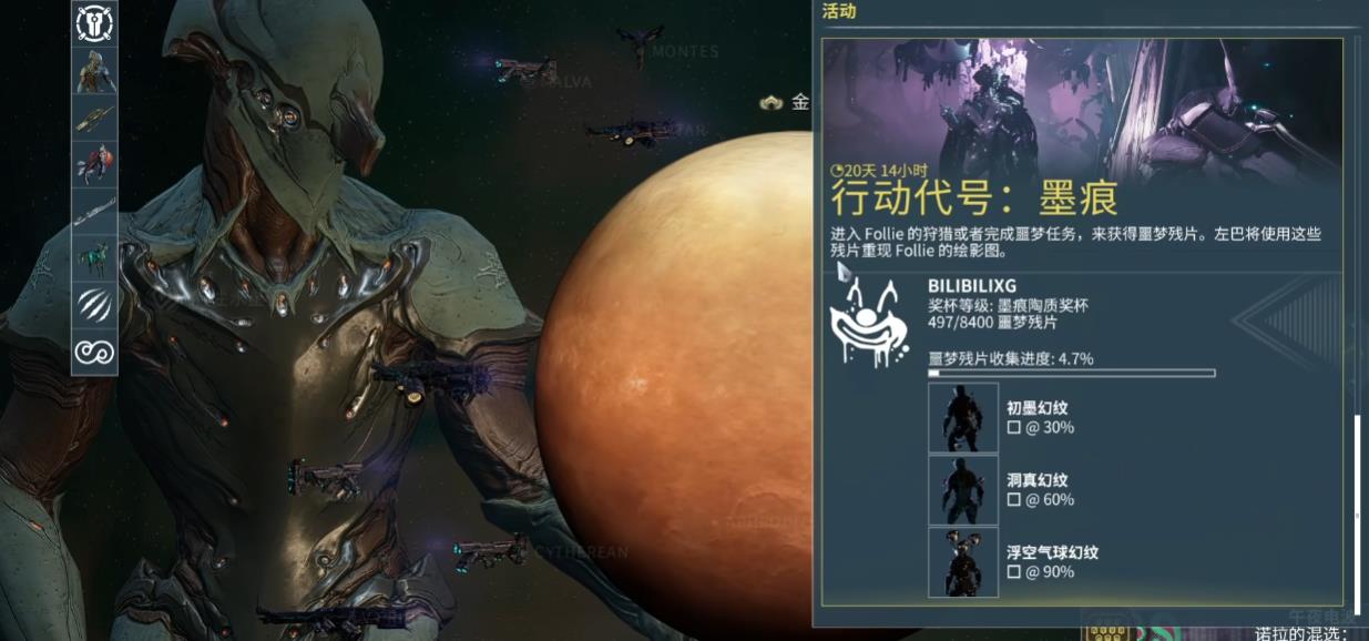 星际战甲行动代号墨痕怎么做