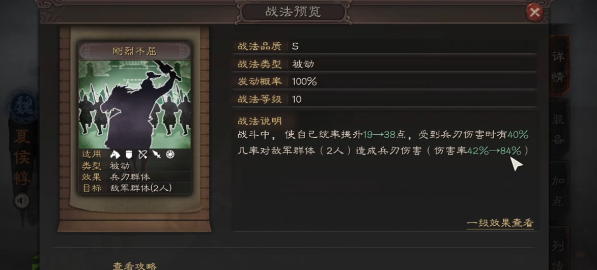 三国志战略版夏侯惇怎么开荒