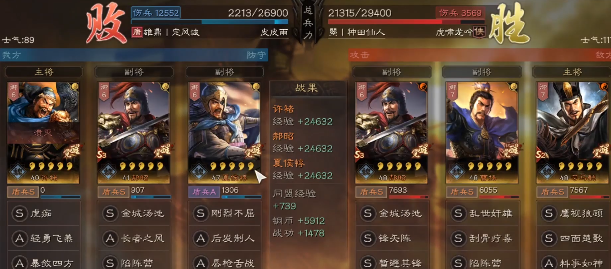 三国志战略版夏侯惇怎么开荒