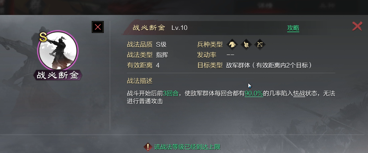 率土之滨马超怎么玩