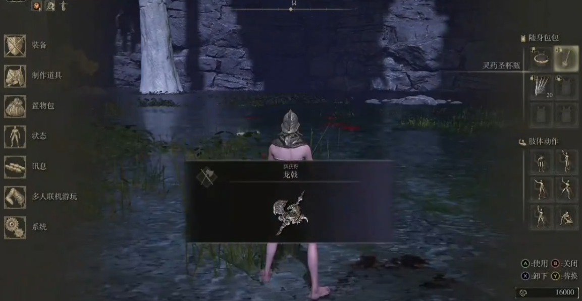 艾尔登法环龙人士兵怎么打