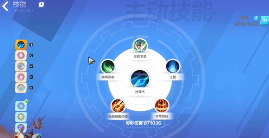 火炬之光无限技能机制是什么