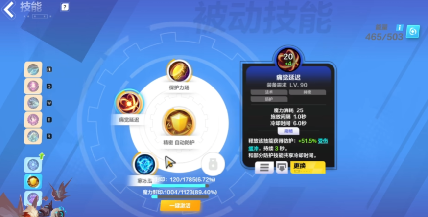 火炬之光无限技能机制是什么