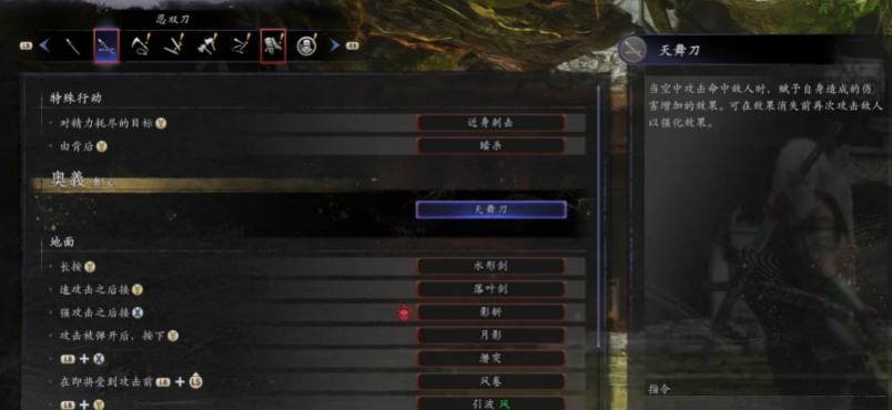 仁王3忍双刀武技怎么样
